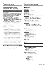 Preview for 93 page of Panasonic TX-32ES403E Operating Instructions Manual