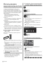 Preview for 72 page of Panasonic TX-32ESW404 Operating Instructions Manual