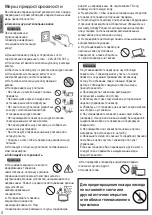 Предварительный просмотр 4 страницы Panasonic TX-32FSR400 Operating Instructions Manual