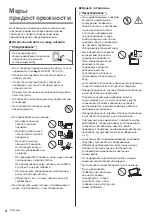 Preview for 40 page of Panasonic TX-32FST606 Operating Instructions Manual