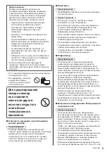 Preview for 41 page of Panasonic TX-32FST606 Operating Instructions Manual