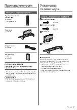 Preview for 43 page of Panasonic TX-32FST606 Operating Instructions Manual