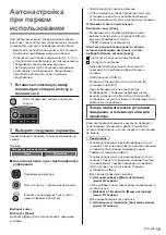 Preview for 51 page of Panasonic TX-32FST606 Operating Instructions Manual