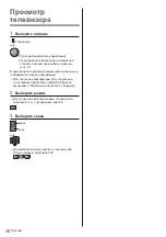 Preview for 52 page of Panasonic TX-32FST606 Operating Instructions Manual