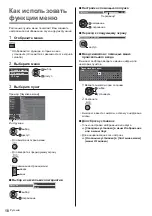 Preview for 54 page of Panasonic TX-32FST606 Operating Instructions Manual