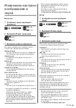 Preview for 55 page of Panasonic TX-32FST606 Operating Instructions Manual