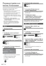 Preview for 56 page of Panasonic TX-32FST606 Operating Instructions Manual