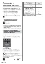 Preview for 60 page of Panasonic TX-32FST606 Operating Instructions Manual