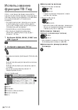 Preview for 62 page of Panasonic TX-32FST606 Operating Instructions Manual