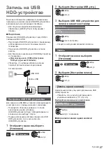 Preview for 63 page of Panasonic TX-32FST606 Operating Instructions Manual