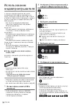 Preview for 66 page of Panasonic TX-32FST606 Operating Instructions Manual