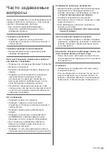 Preview for 69 page of Panasonic TX-32FST606 Operating Instructions Manual