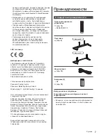 Предварительный просмотр 43 страницы Panasonic TX-40DSF637 Operating Instructions Manual