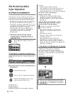 Предварительный просмотр 52 страницы Panasonic TX-40DSF637 Operating Instructions Manual