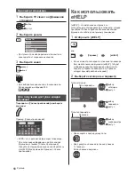 Предварительный просмотр 54 страницы Panasonic TX-40DSF637 Operating Instructions Manual