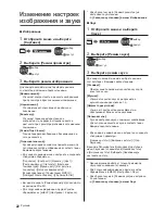 Предварительный просмотр 58 страницы Panasonic TX-40DSF637 Operating Instructions Manual