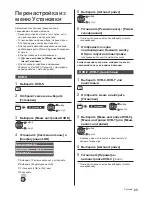 Предварительный просмотр 59 страницы Panasonic TX-40DSF637 Operating Instructions Manual