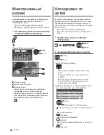 Предварительный просмотр 62 страницы Panasonic TX-40DSF637 Operating Instructions Manual