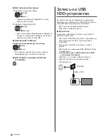 Предварительный просмотр 66 страницы Panasonic TX-40DSF637 Operating Instructions Manual