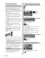 Предварительный просмотр 70 страницы Panasonic TX-40DSF637 Operating Instructions Manual