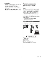 Предварительный просмотр 71 страницы Panasonic TX-40DSF637 Operating Instructions Manual