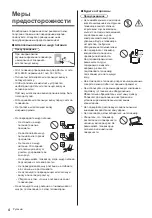 Предварительный просмотр 40 страницы Panasonic TX-40DSN638 Operating Instructions Manual