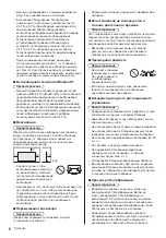 Предварительный просмотр 42 страницы Panasonic TX-40DSN638 Operating Instructions Manual