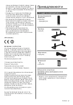 Предварительный просмотр 43 страницы Panasonic TX-40DSN638 Operating Instructions Manual