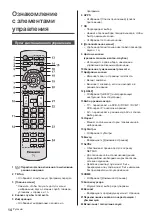 Предварительный просмотр 50 страницы Panasonic TX-40DSN638 Operating Instructions Manual