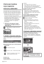 Предварительный просмотр 52 страницы Panasonic TX-40DSN638 Operating Instructions Manual