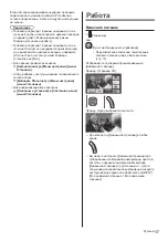 Предварительный просмотр 53 страницы Panasonic TX-40DSN638 Operating Instructions Manual