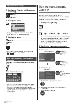 Предварительный просмотр 54 страницы Panasonic TX-40DSN638 Operating Instructions Manual