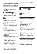 Предварительный просмотр 58 страницы Panasonic TX-40DSN638 Operating Instructions Manual