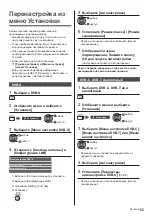 Предварительный просмотр 59 страницы Panasonic TX-40DSN638 Operating Instructions Manual