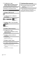 Предварительный просмотр 60 страницы Panasonic TX-40DSN638 Operating Instructions Manual