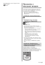 Предварительный просмотр 63 страницы Panasonic TX-40DSN638 Operating Instructions Manual