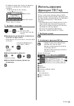 Предварительный просмотр 65 страницы Panasonic TX-40DSN638 Operating Instructions Manual