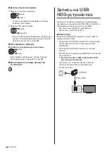 Предварительный просмотр 66 страницы Panasonic TX-40DSN638 Operating Instructions Manual