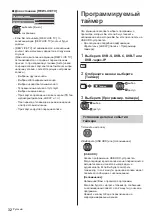 Предварительный просмотр 68 страницы Panasonic TX-40DSN638 Operating Instructions Manual