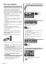 Предварительный просмотр 70 страницы Panasonic TX-40DSN638 Operating Instructions Manual