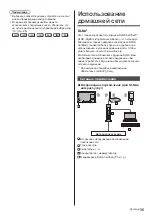 Предварительный просмотр 71 страницы Panasonic TX-40DSN638 Operating Instructions Manual