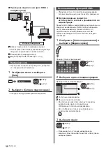 Предварительный просмотр 72 страницы Panasonic TX-40DSN638 Operating Instructions Manual