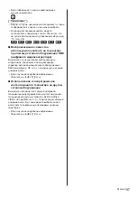 Предварительный просмотр 73 страницы Panasonic TX-40DSN638 Operating Instructions Manual