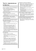 Предварительный просмотр 74 страницы Panasonic TX-40DSN638 Operating Instructions Manual