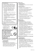 Предварительный просмотр 41 страницы Panasonic TX-40DST636 Operating Instructions Manual