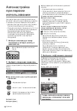 Предварительный просмотр 52 страницы Panasonic TX-40DST636 Operating Instructions Manual