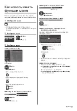 Предварительный просмотр 57 страницы Panasonic TX-40DST636 Operating Instructions Manual