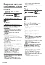 Предварительный просмотр 58 страницы Panasonic TX-40DST636 Operating Instructions Manual