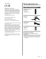 Предварительный просмотр 43 страницы Panasonic TX-40DSW404 Operating Instructions Manual