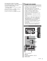 Предварительный просмотр 45 страницы Panasonic TX-40DSW404 Operating Instructions Manual